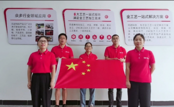 同進(jìn)蝕刻祝祖國萬歲，國慶節(jié)快樂！